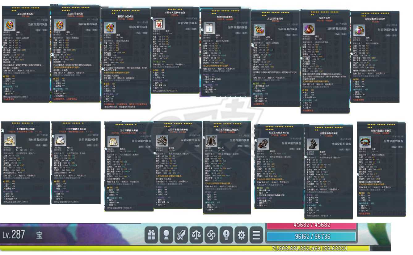 冒险岛-账号-[主教 287级]4级克制暖暖底子号