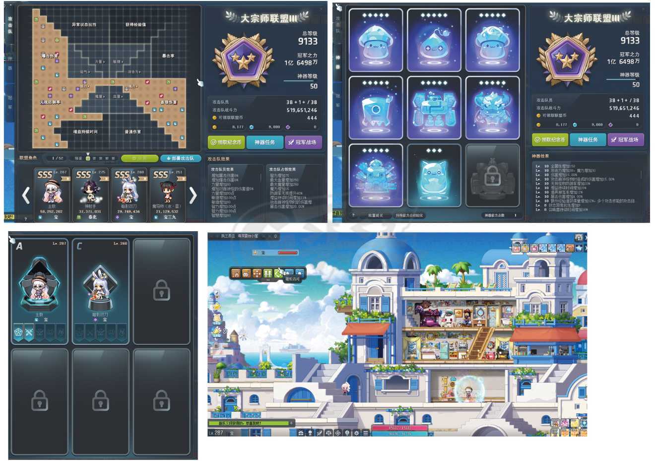 冒险岛-账号-[主教 287级]4级克制暖暖底子号