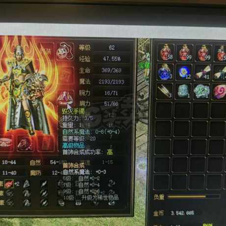 传奇3(时长版)-账号-[魔法师 62级]带装备，带两个小号，小号仓库和寄售有不少装备