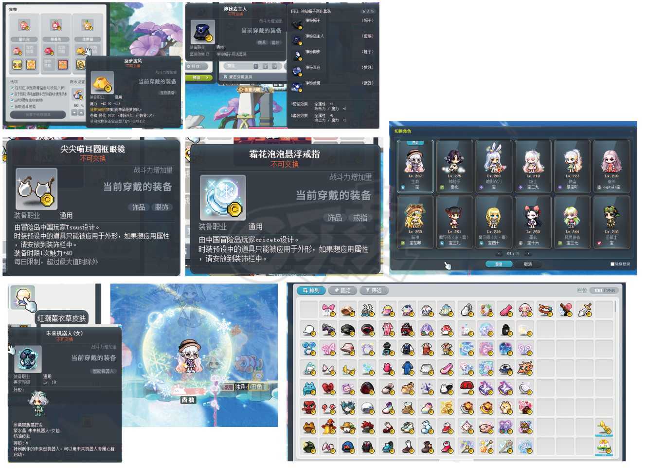 冒险岛-账号-[主教 287级]4级克制暖暖底子号