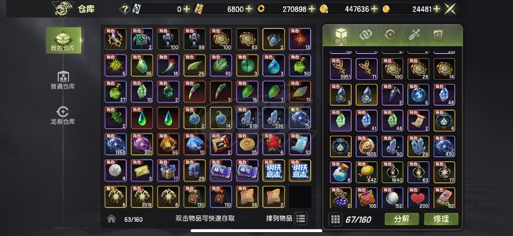 龙之谷世界-账号-[时空领主 50级]8.3实心万氪时空