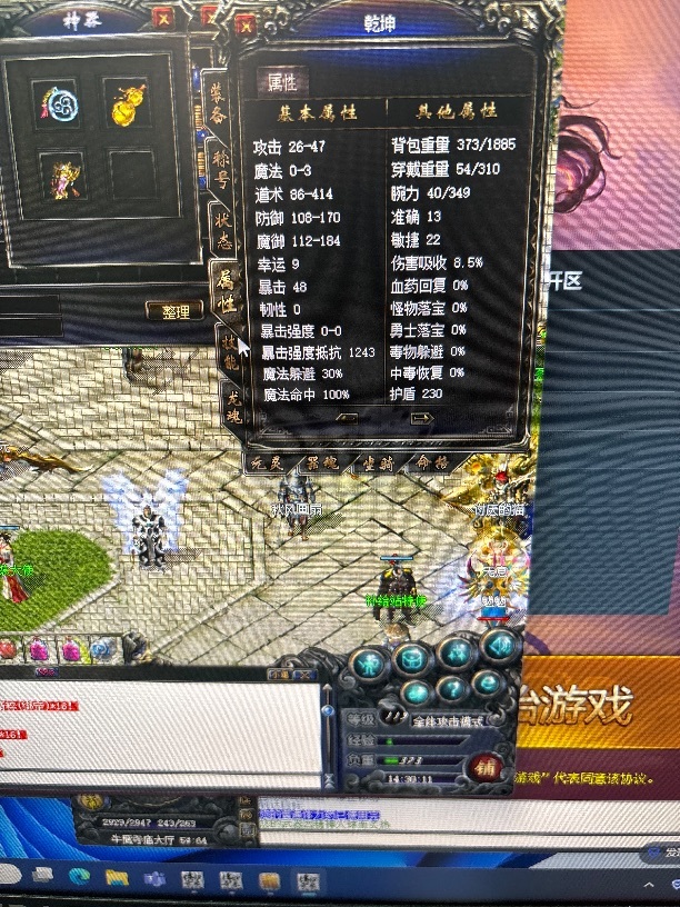 传奇归来-账号-[男 道士 119级]119男道，带装备，斗转2页，龙魂2120151515经脉第一页满