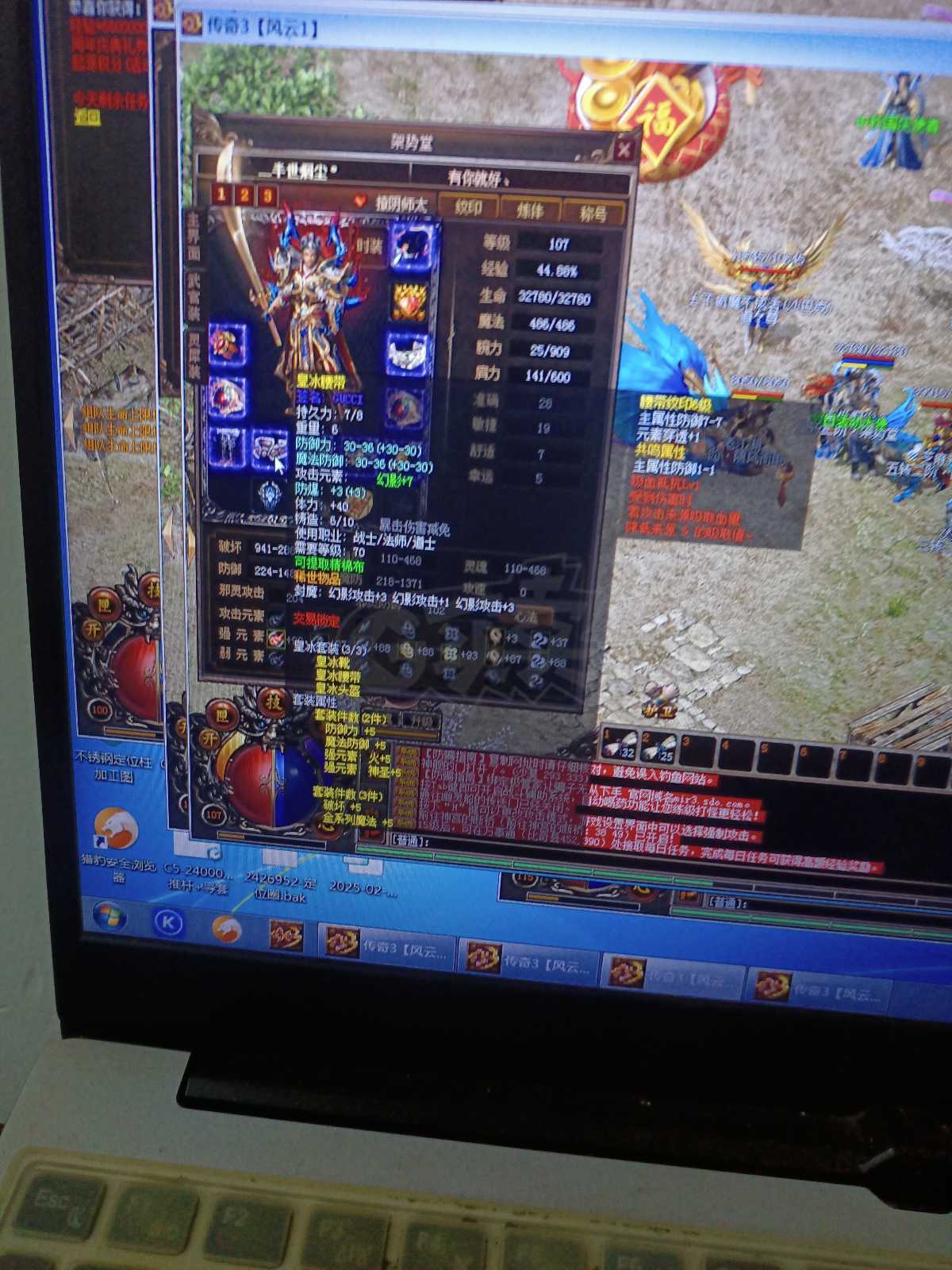 传奇3-账号-[战士 107级]，一手号，愿买愿卖，情怀不再，