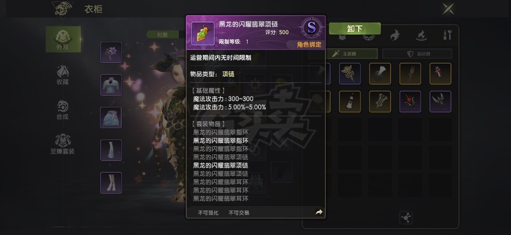 龙之谷世界-账号-[时空领主 50级]8.3实心万氪时空