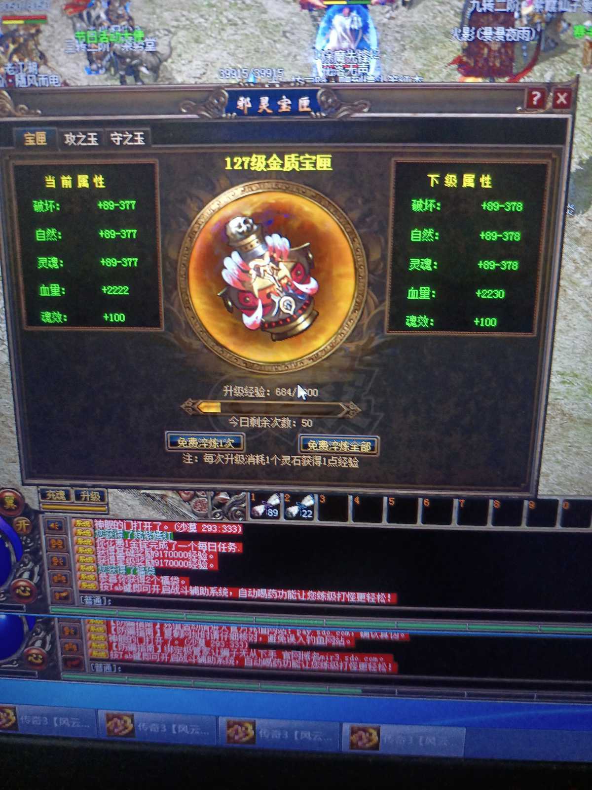 传奇3-账号-[刺客 115级]八转快116级刺客，可玩可养老，一手号