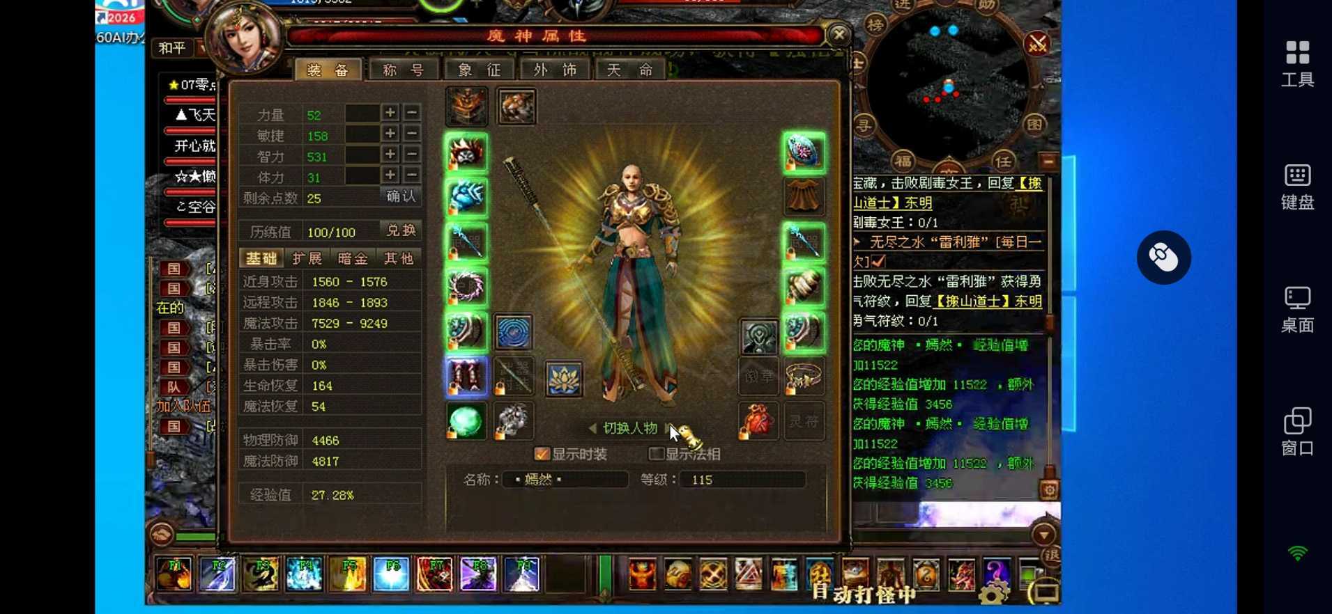 新英雄年代-账号-[巫火 131级]没啥时间玩，便宜出售