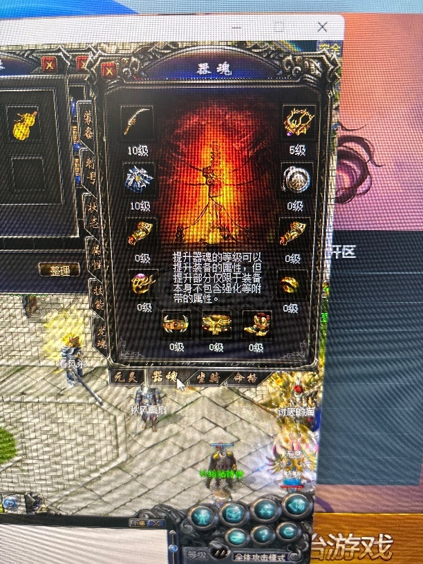 传奇归来-账号-[男 道士 119级]119男道，带装备，斗转2页，龙魂2120151515经脉第一页满