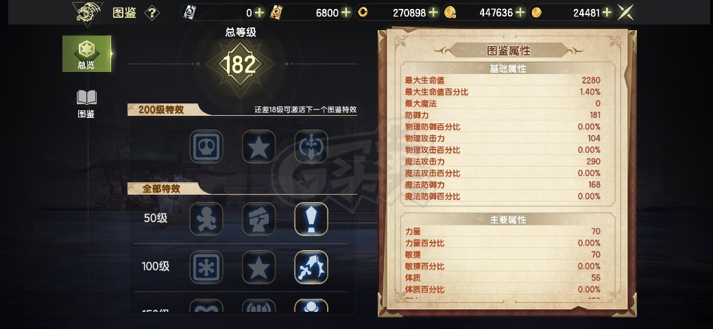 龙之谷世界-账号-[时空领主 50级]8.3实心万氪时空