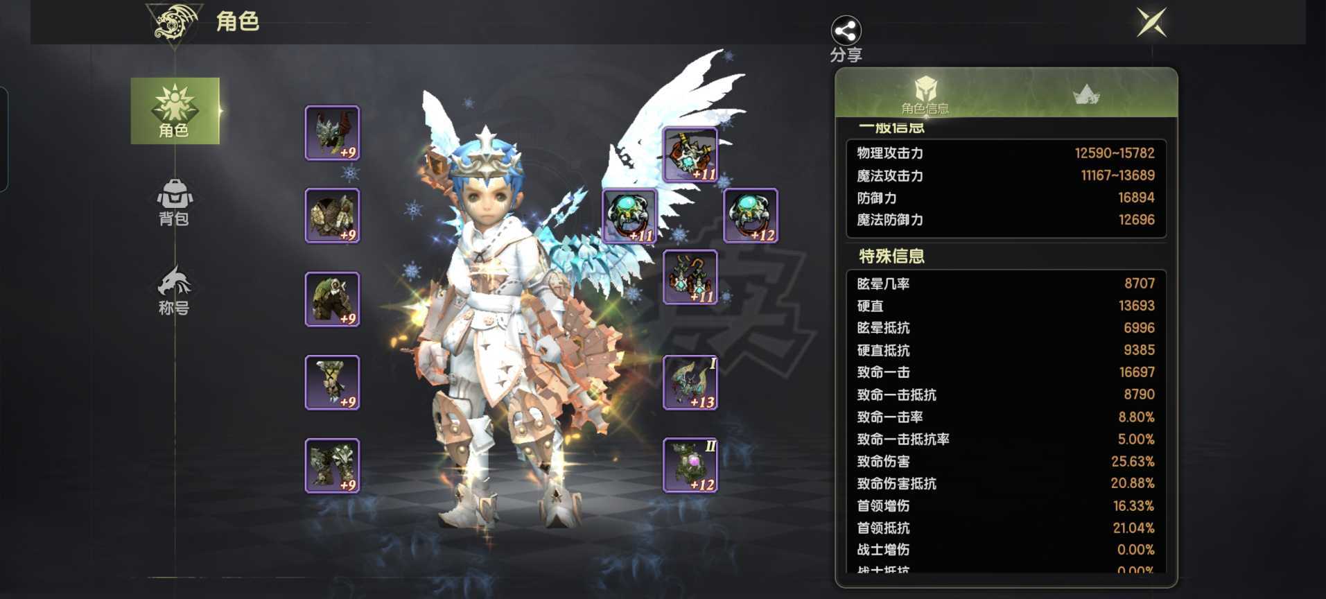 龙之谷世界-账号-[狂战士 50级]7.2狂战，全套霸龙*首饰，3小号4.5以上，180图鉴，光明套