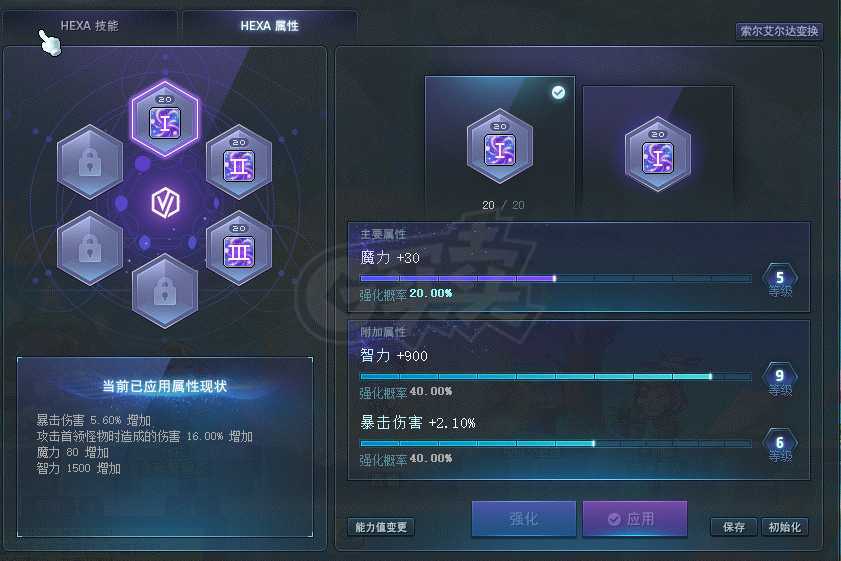 冒险岛-账号-[主教 287级]4级克制暖暖底子号