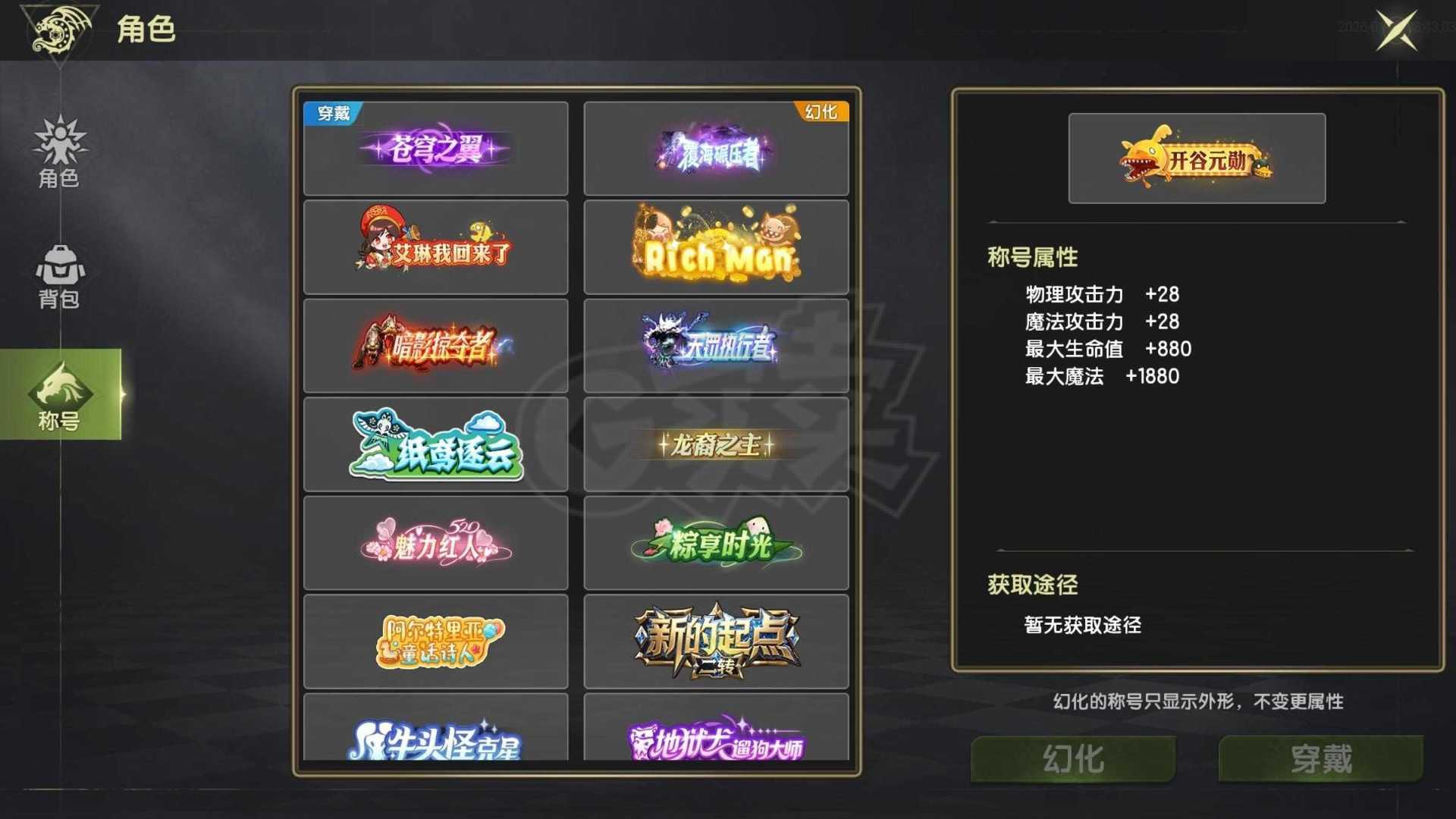 龙之谷世界-账号-[影舞者 50级]150*踢射毕业影舞