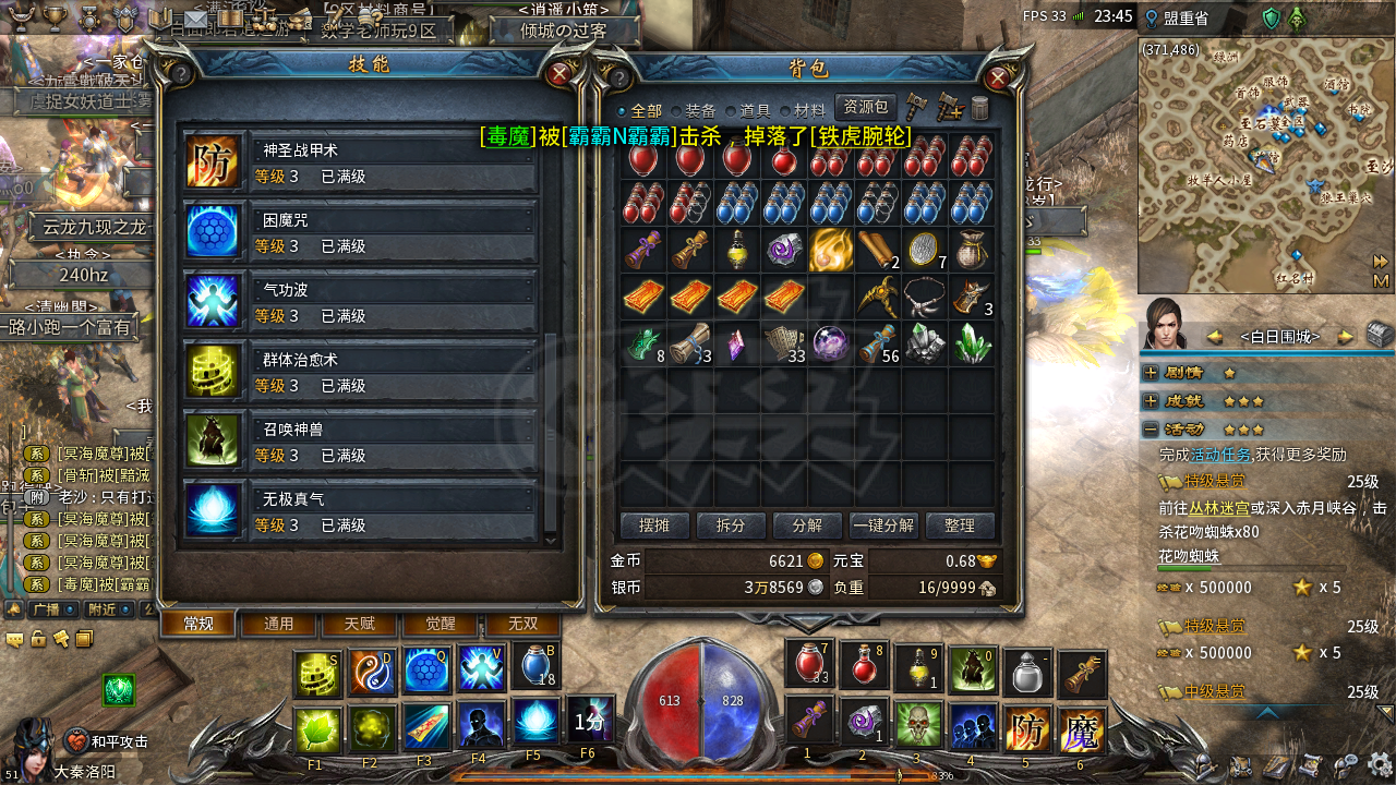 传奇永恒-账号-[羿神 女 道士 51级]无装备御兽66.75觉醒1月灵嗜血术材料已备齐