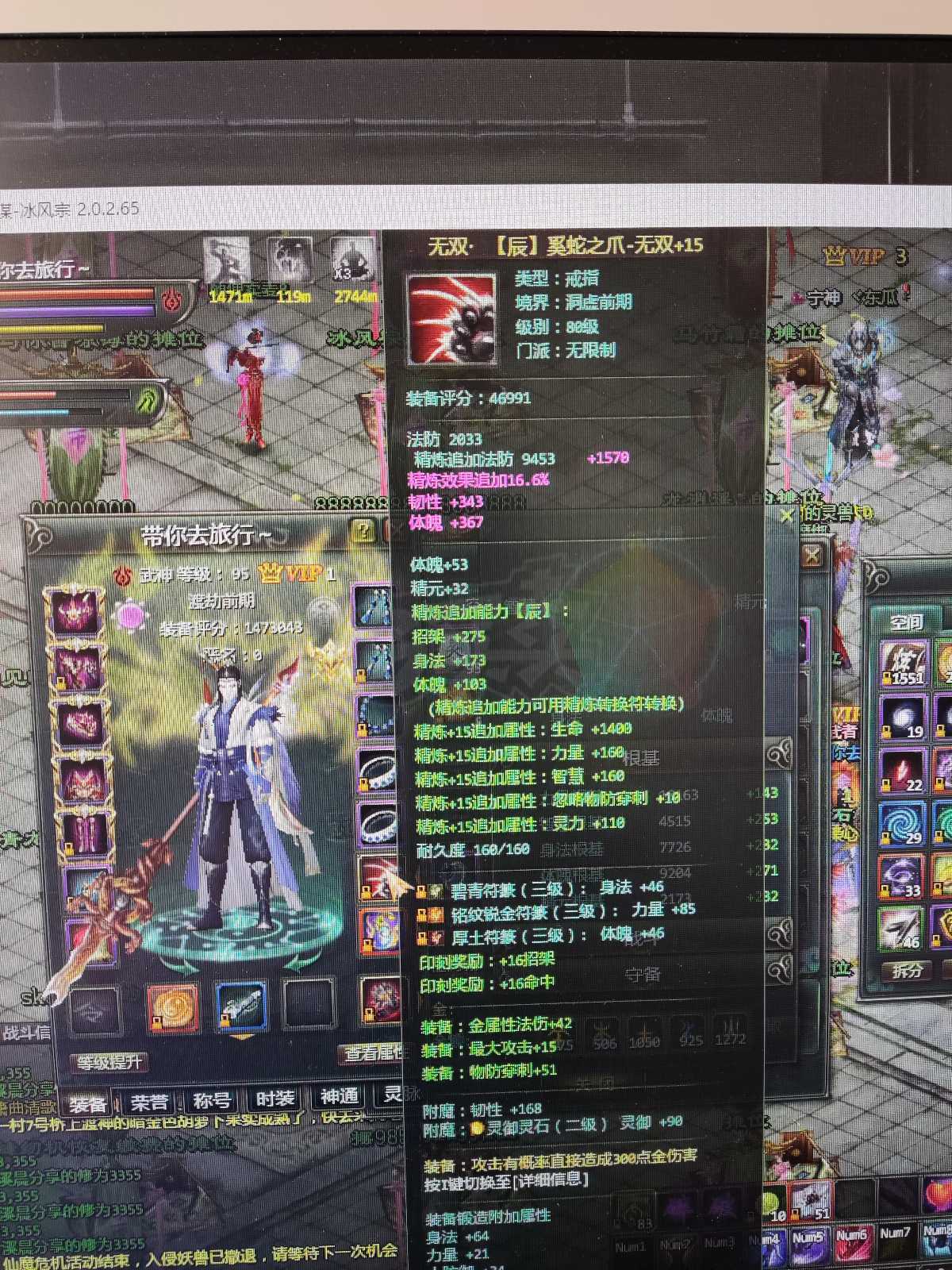 星辰变-账号-[血魔 95级] 号太多 玩不过来 有情侣家园