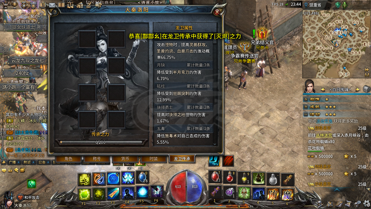 传奇永恒-账号-[羿神 女 道士 51级]无装备御兽66.75觉醒1月灵嗜血术材料已备齐