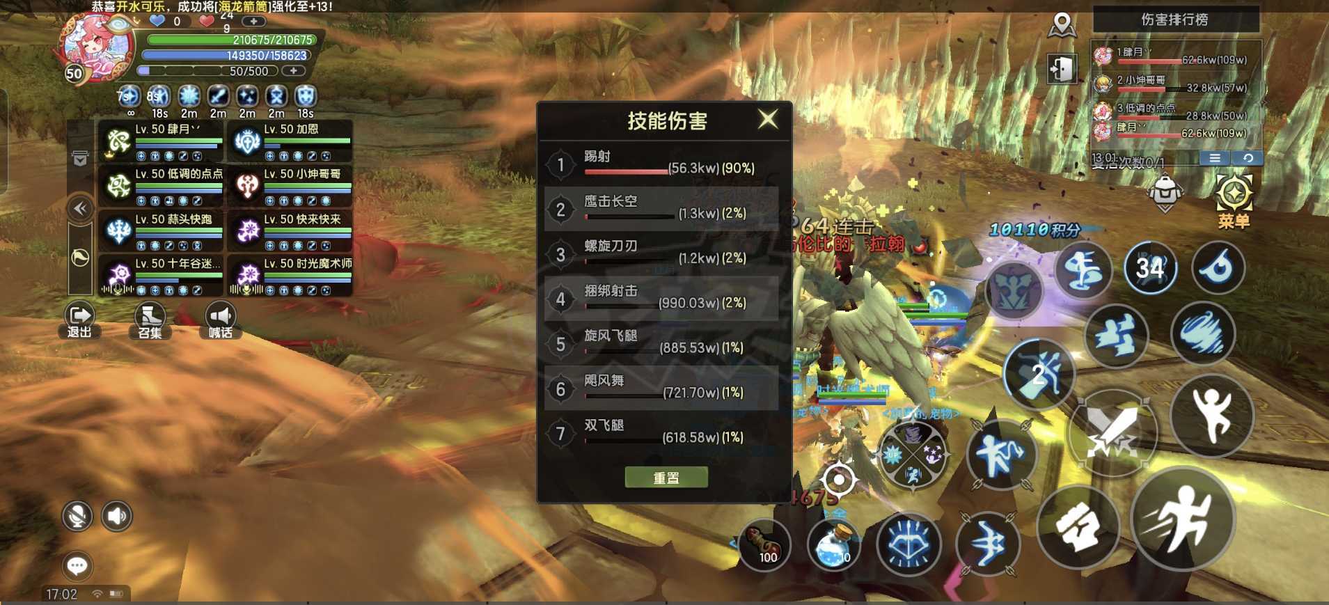 龙之谷世界-账号-[影舞者 50级]150*踢射毕业影舞