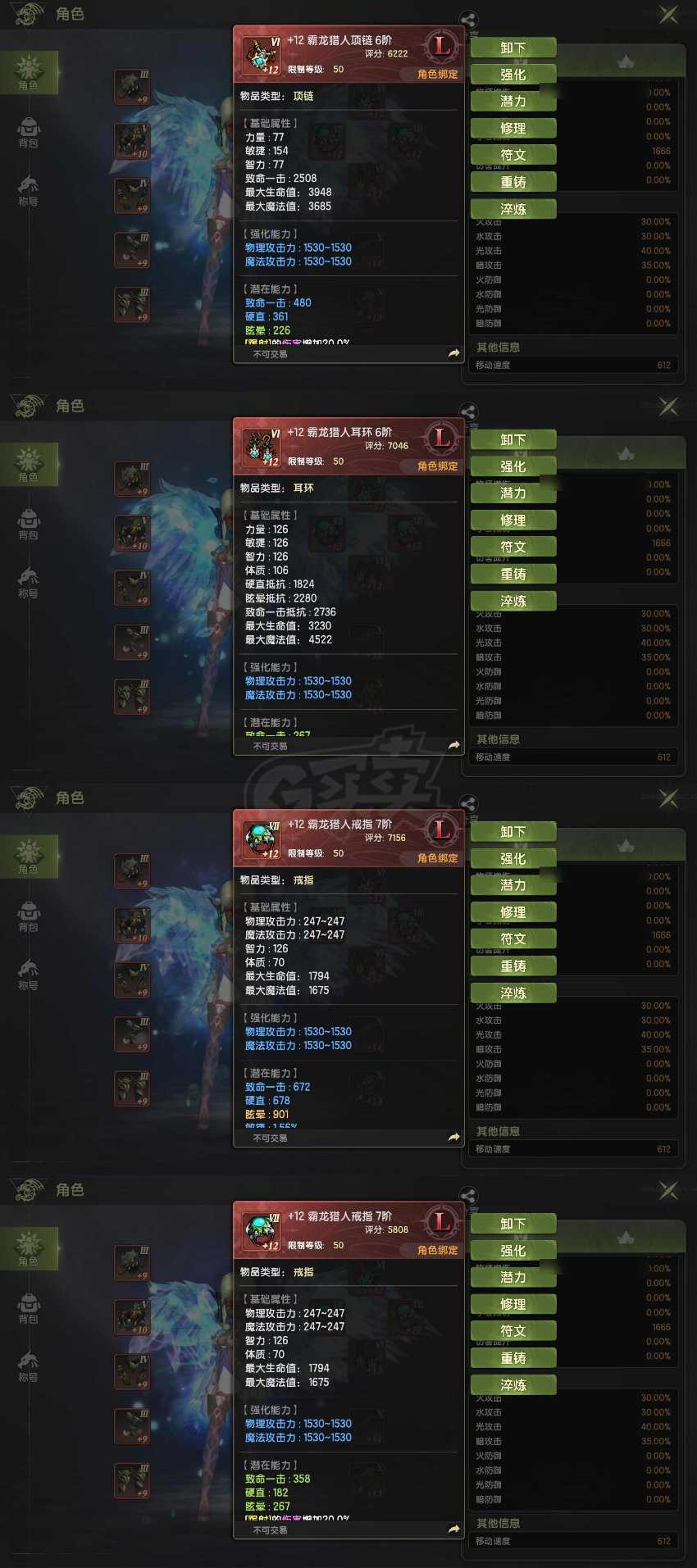 龙之谷世界-账号-[影舞者 50级]150*踢射毕业影舞