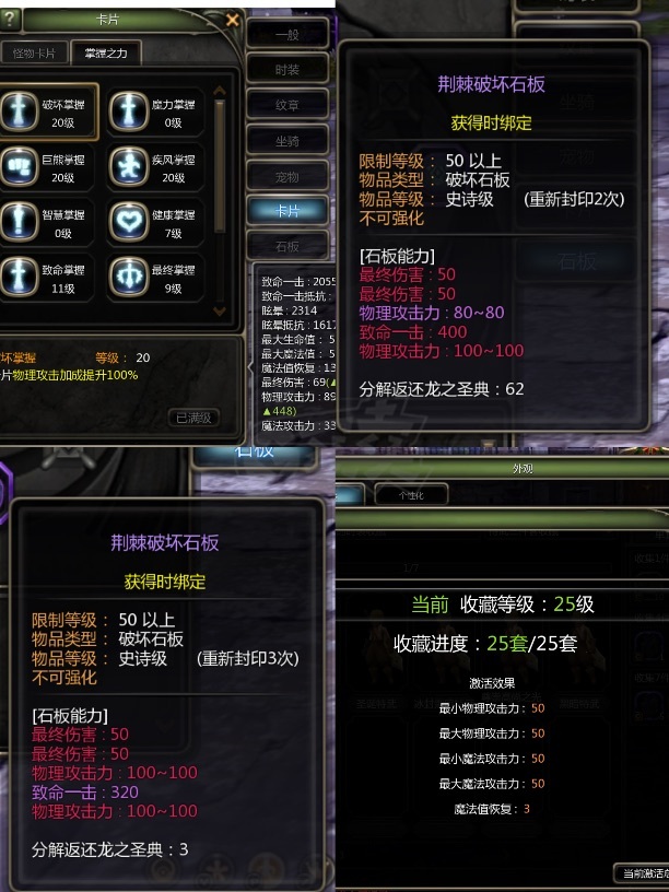 龙之谷怀旧服-账号-[剑皇 60级]进化光明套1.7攻L装全攻击三属性纹章剑皇省钱底子