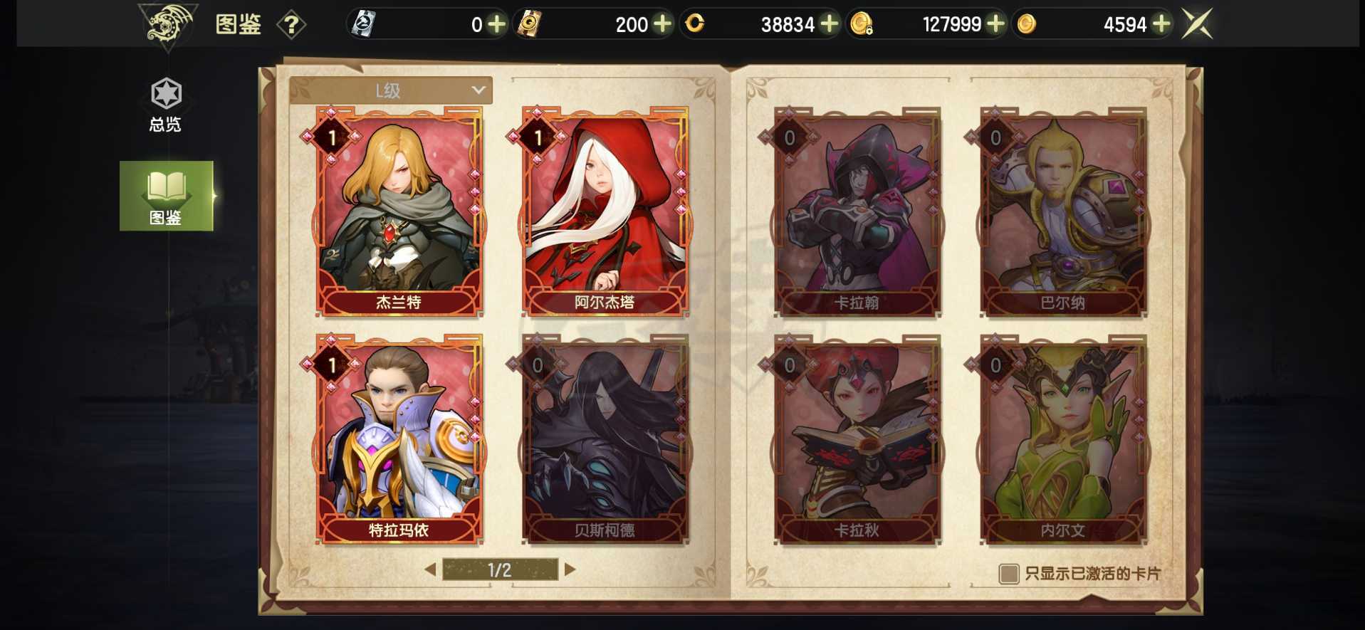 龙之谷世界-账号-[十字军 50级]实心110神圣十字属攻宠霸龙L差1件仓库有挑衅板子和词条可T可输出