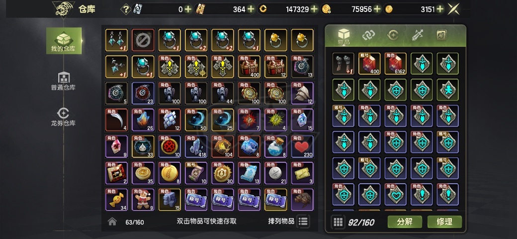 龙之谷世界-账号-[剑皇 50级]1.5万氪7.4万战力大光明全级家园自玩号材料多多5小号