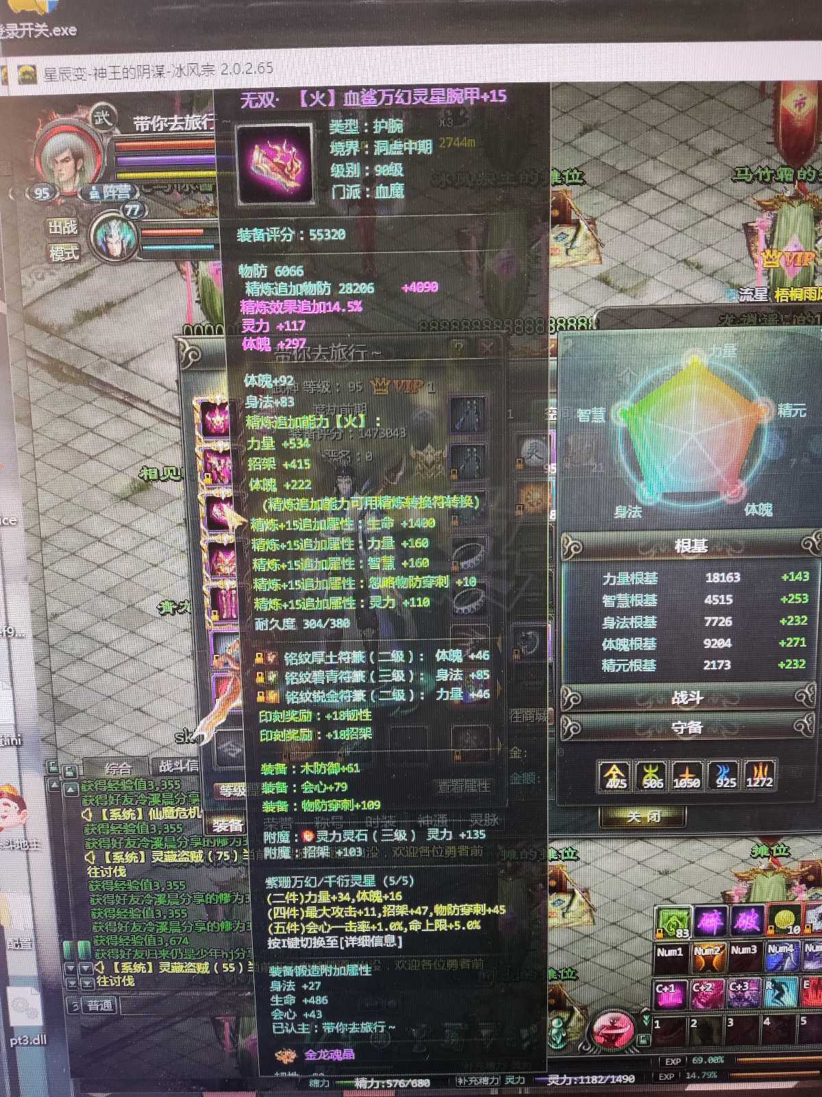 星辰变-账号-[血魔 95级] 号太多 玩不过来 有情侣家园