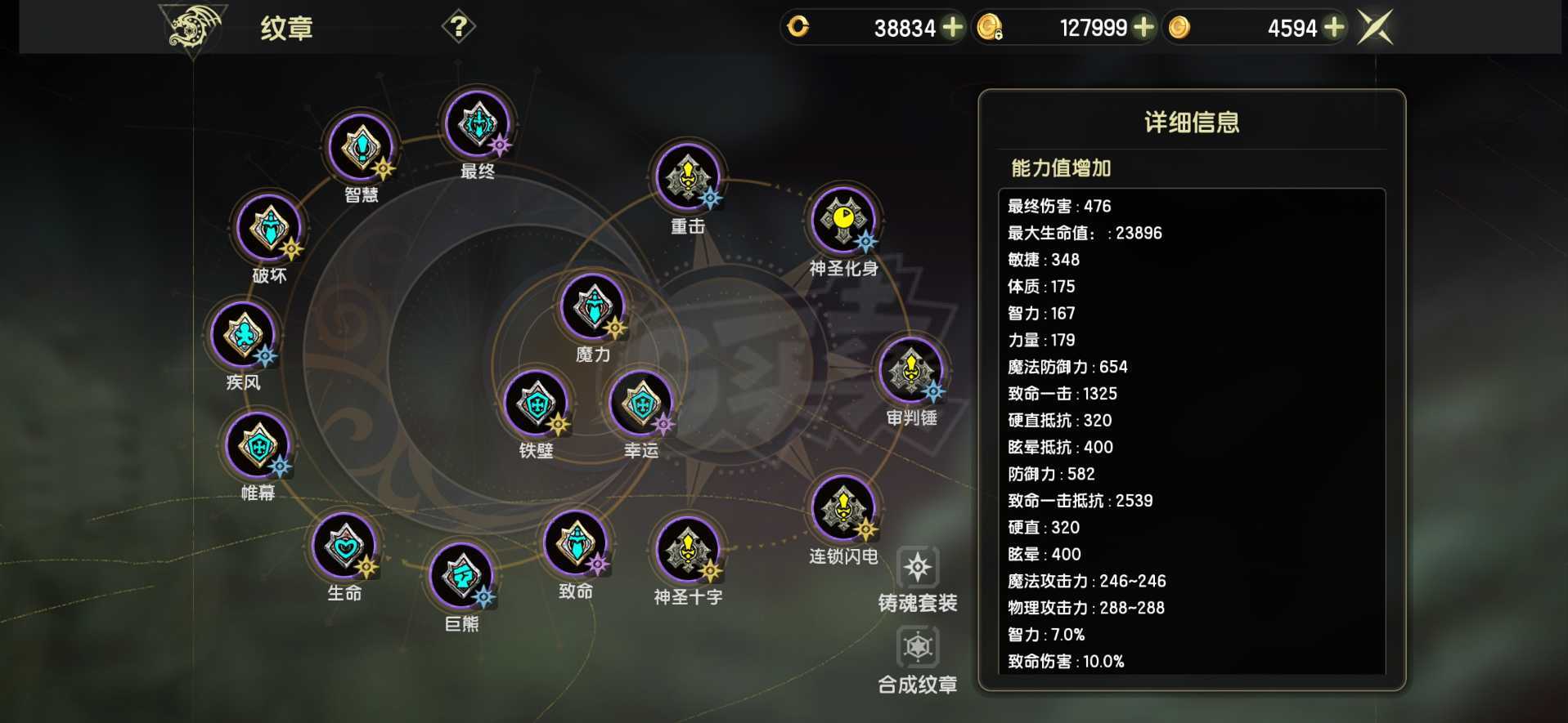 龙之谷世界-账号-[十字军 50级]实心110神圣十字属攻宠霸龙L差1件仓库有挑衅板子和词条可T可输出