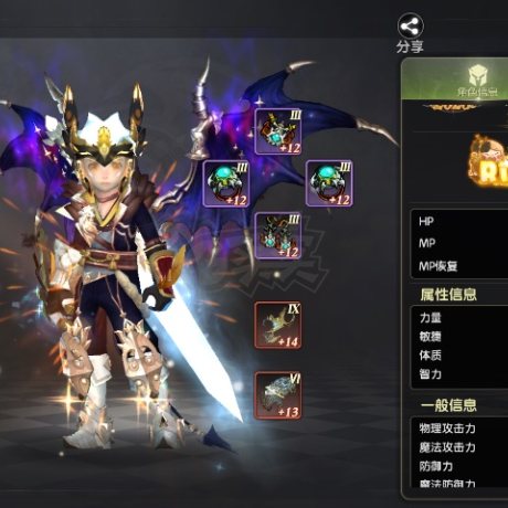 龙之谷世界-账号-[剑皇 50级]1.5万氪7.4万战力大光明全级家园自玩号材料多多5小号