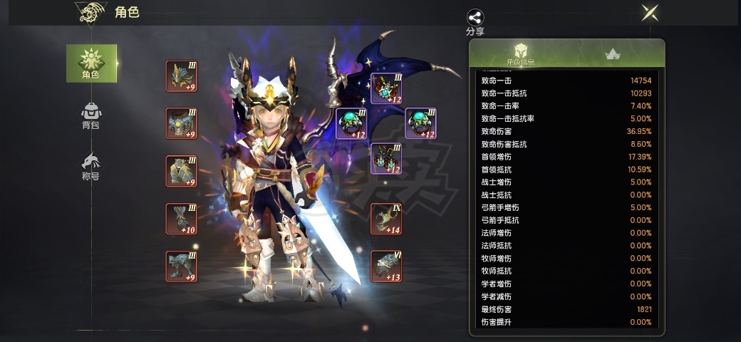 龙之谷世界-账号-[剑皇 50级]1.5万氪7.4万战力大光明全级家园自玩号材料多多5小号