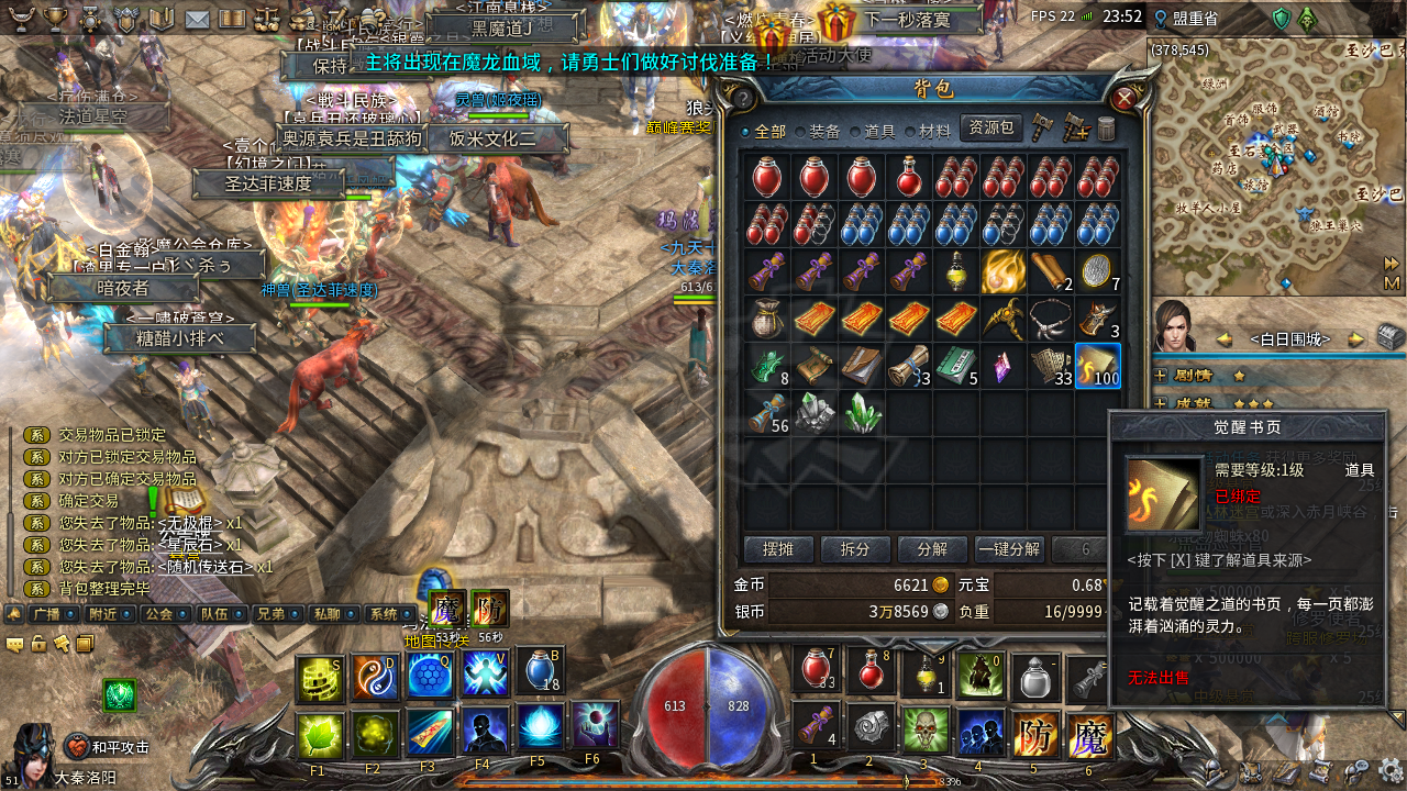 传奇永恒-账号-[羿神 女 道士 51级]无装备御兽66.75觉醒1月灵嗜血术材料已备齐