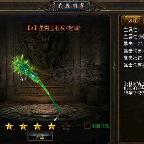 传奇3-账号-[法师 130级]老牌内涵玩家