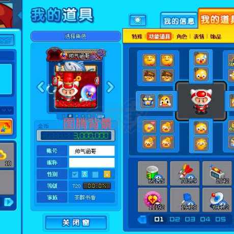 泡泡堂PC版-账号-[ 720级]道具号，帅气涵哥，抵用券10000