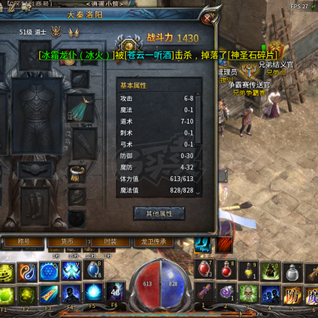 传奇永恒-账号-[羿神 女 道士 51级]无装备御兽66.75觉醒1月灵嗜血术材料已备齐