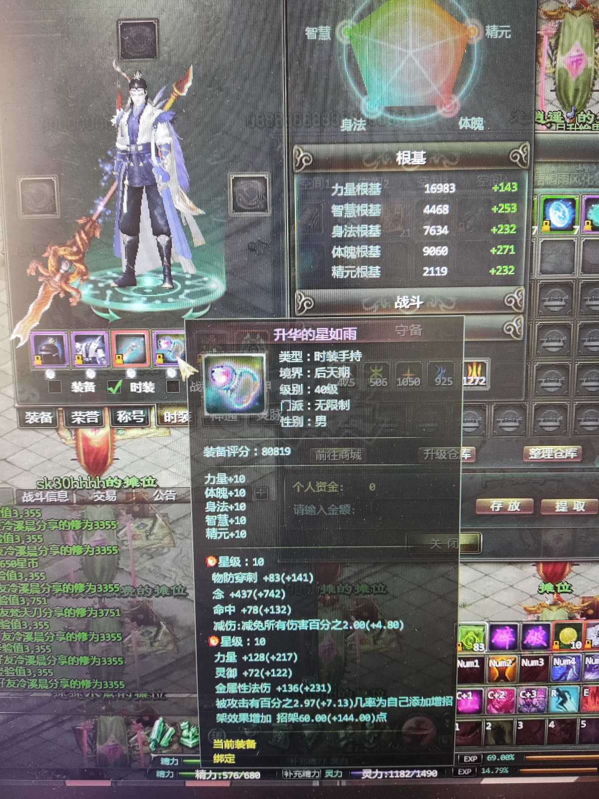 星辰变-账号-[血魔 95级] 号太多 玩不过来 有情侣家园