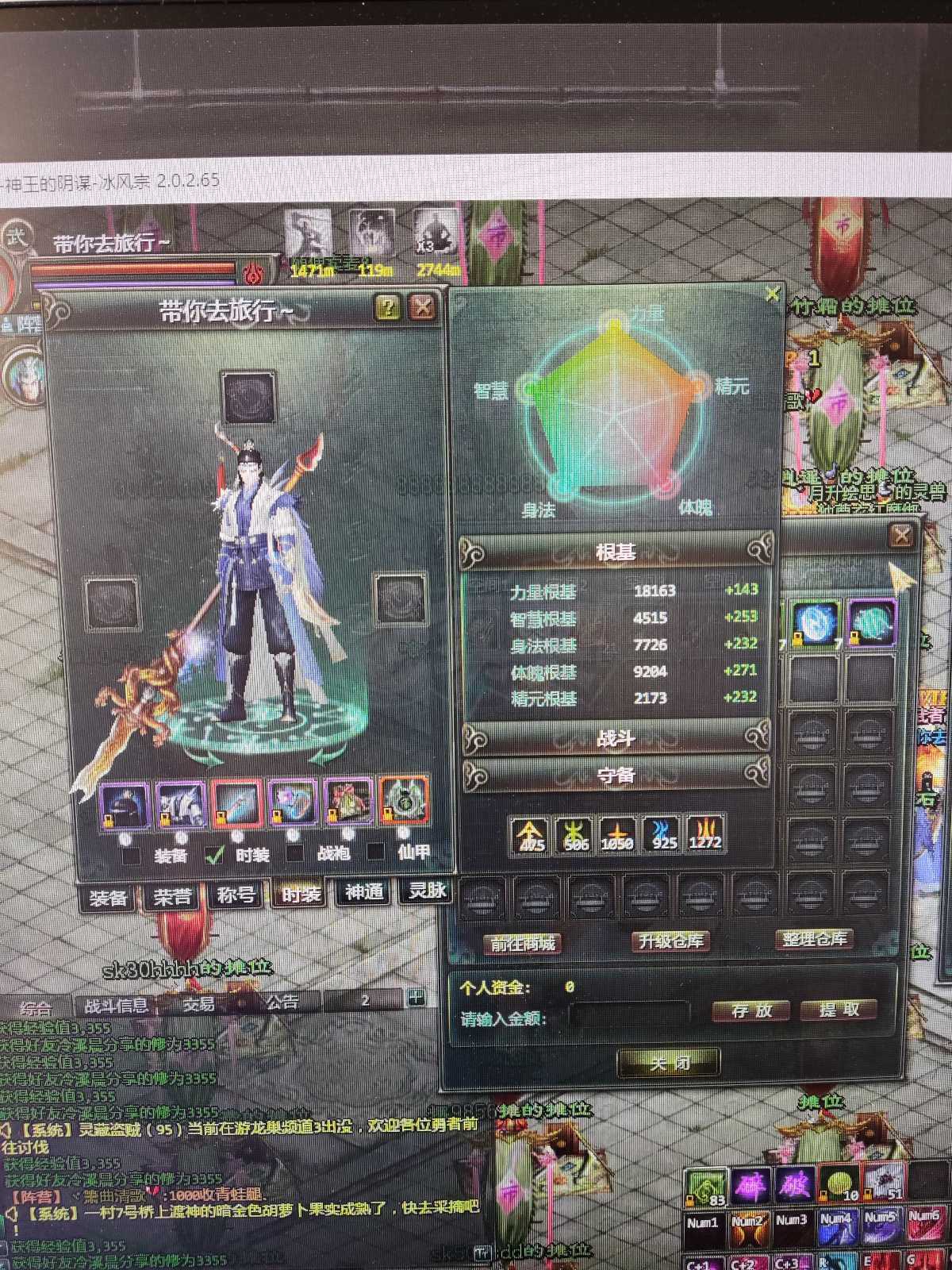 星辰变-账号-[血魔 95级] 号太多 玩不过来 有情侣家园