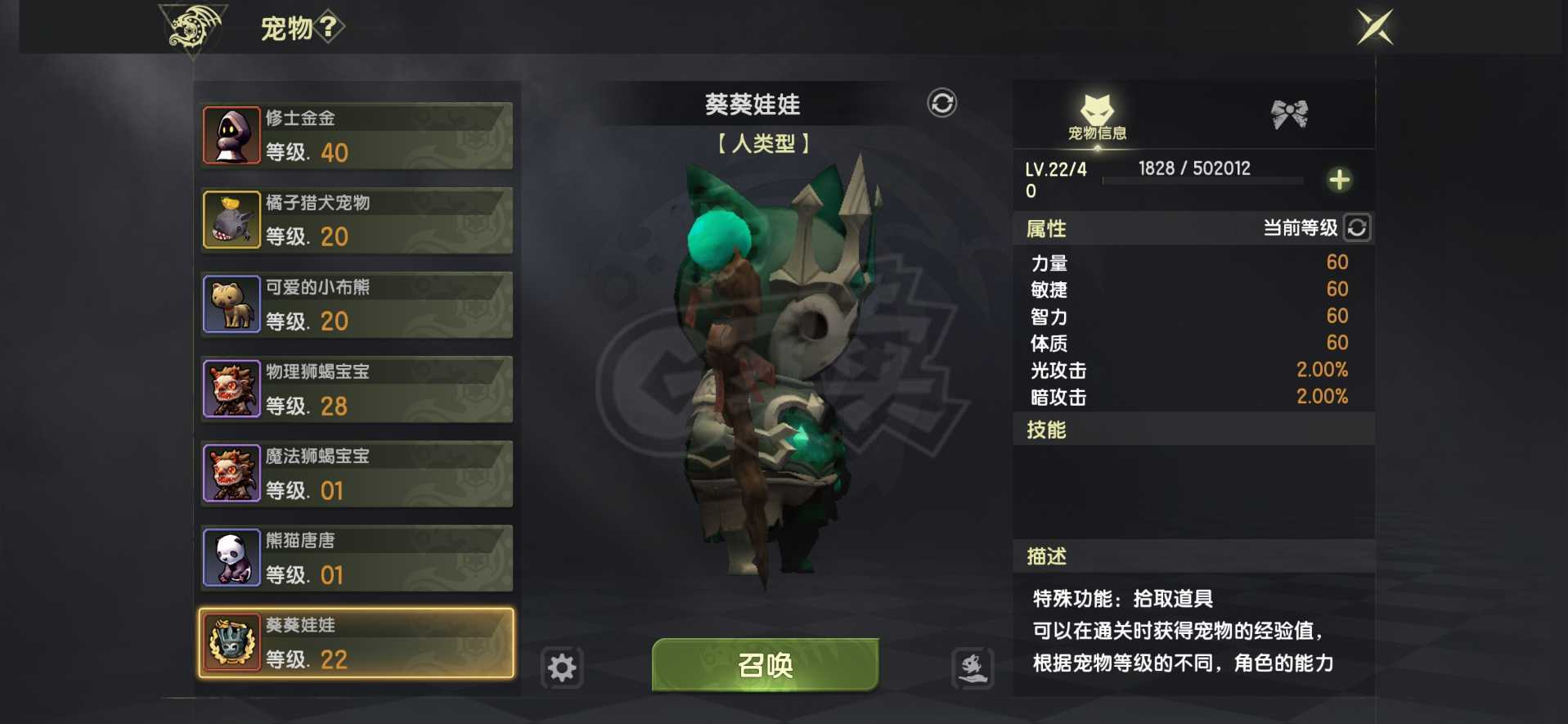 龙之谷世界-账号-[十字军 50级]实心110神圣十字属攻宠霸龙L差1件仓库有挑衅板子和词条可T可输出