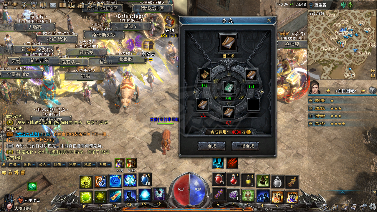 传奇永恒-账号-[羿神 女 道士 51级]无装备御兽66.75觉醒1月灵嗜血术材料已备齐