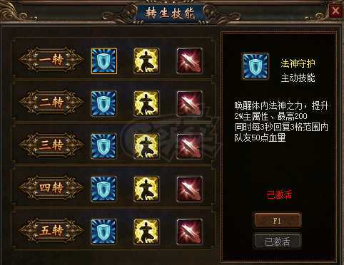 传奇3-账号-[法师 130级]老牌内涵玩家