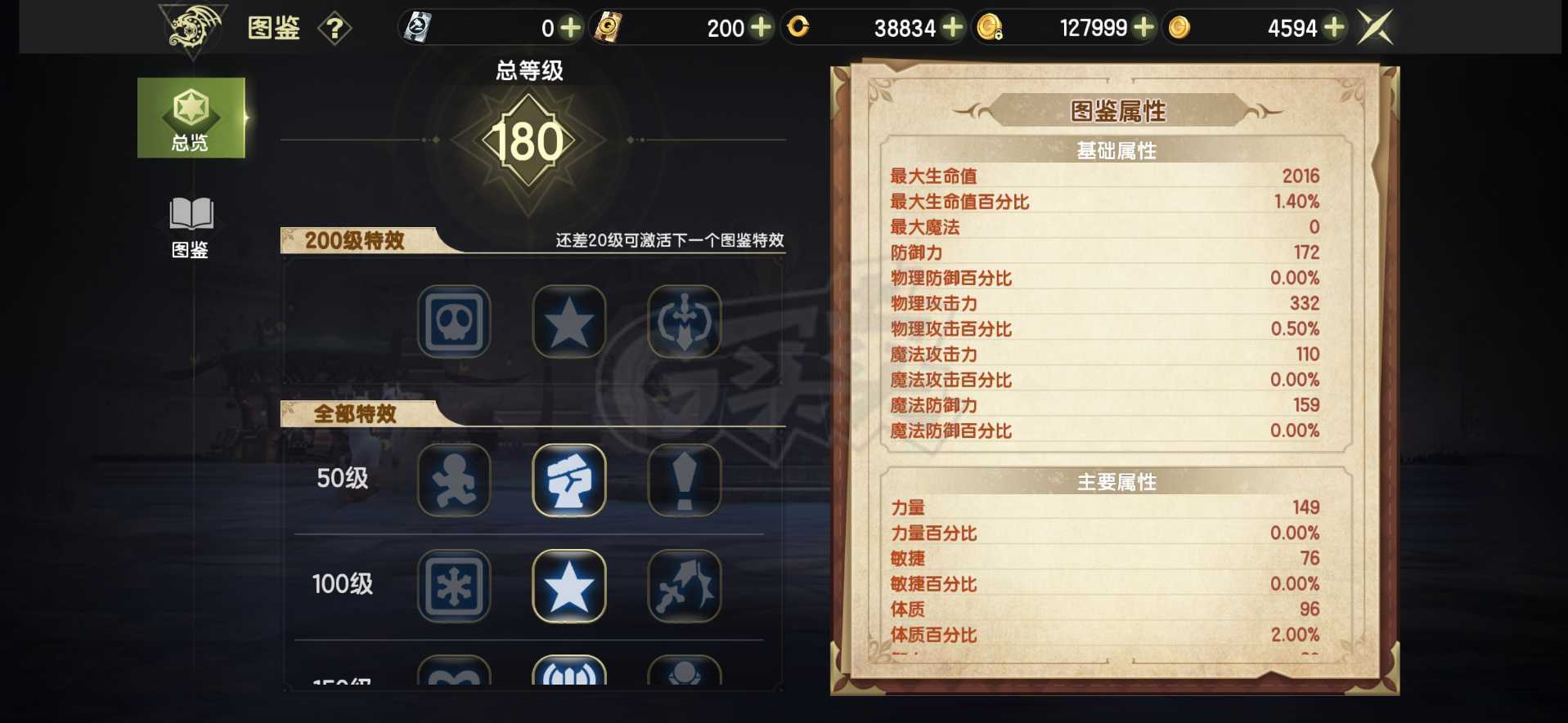 龙之谷世界-账号-[十字军 50级]实心110神圣十字属攻宠霸龙L差1件仓库有挑衅板子和词条可T可输出