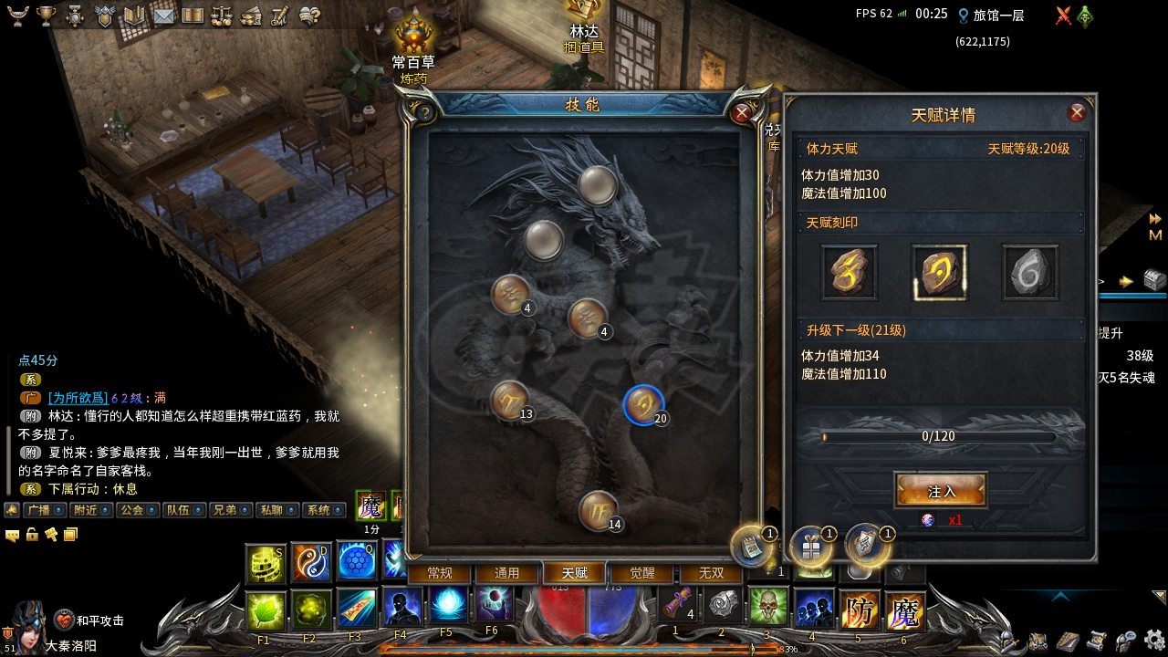 传奇永恒-账号-[羿神 女 道士 51级]无装备御兽66.75觉醒1月灵嗜血术材料已备齐