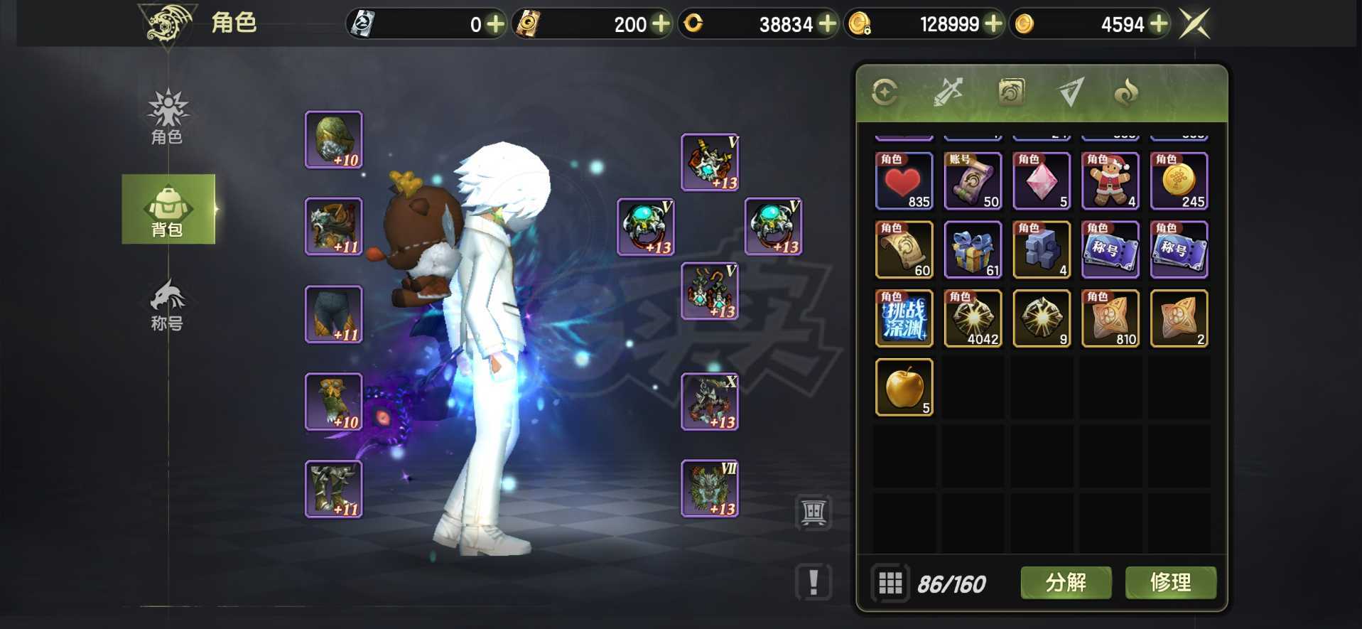 龙之谷世界-账号-[十字军 50级]实心110神圣十字属攻宠霸龙L差1件仓库有挑衅板子和词条可T可输出