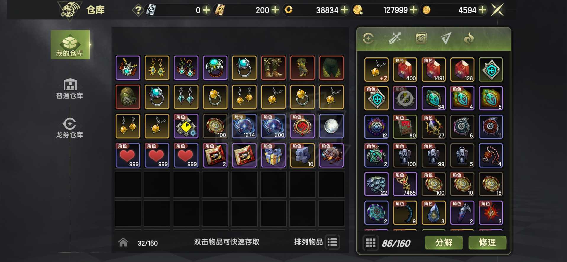 龙之谷世界-账号-[十字军 50级]实心110神圣十字属攻宠霸龙L差1件仓库有挑衅板子和词条可T可输出