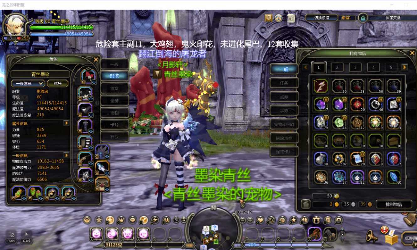 龙之谷怀旧服-账号-[雷神 60级]八连体，专精284，自带12级公会2页仓库