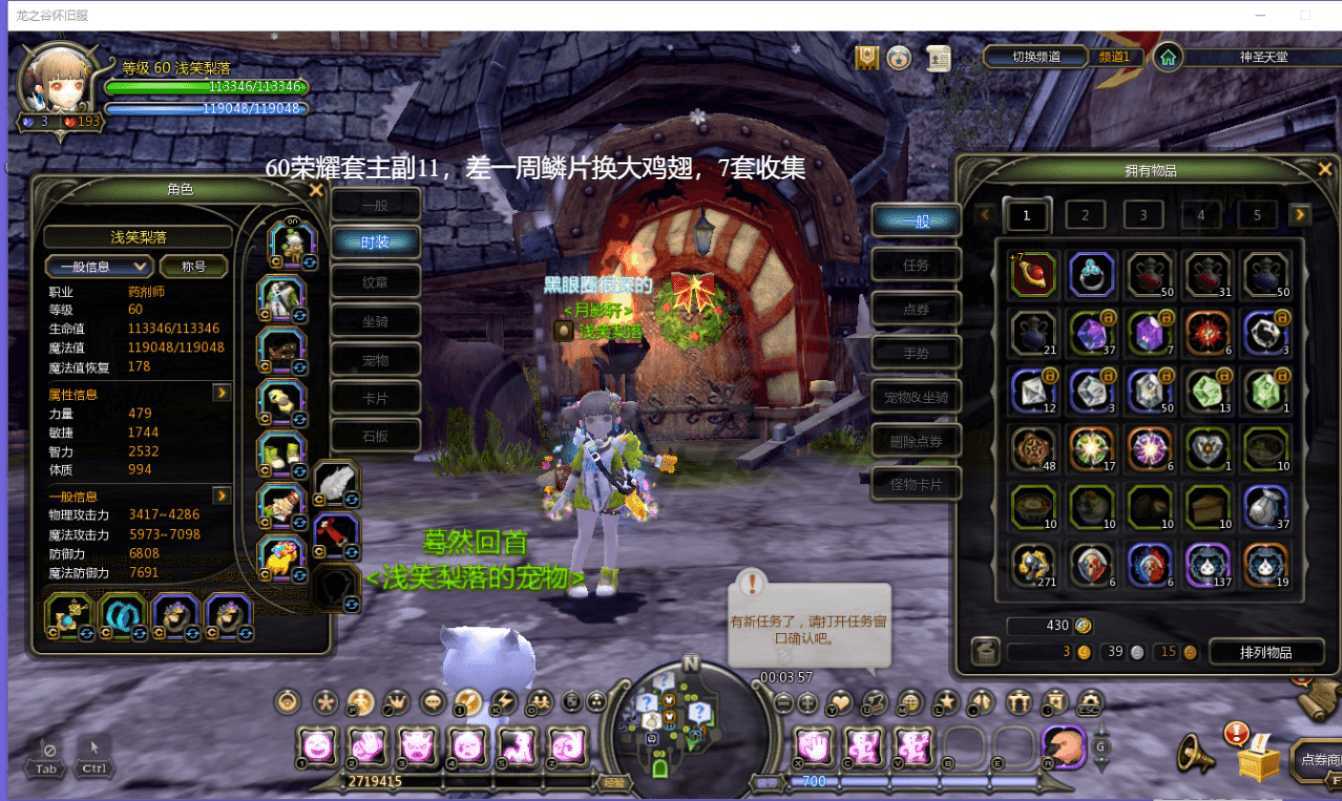 龙之谷怀旧服-账号-[雷神 60级]八连体，专精284，自带12级公会2页仓库