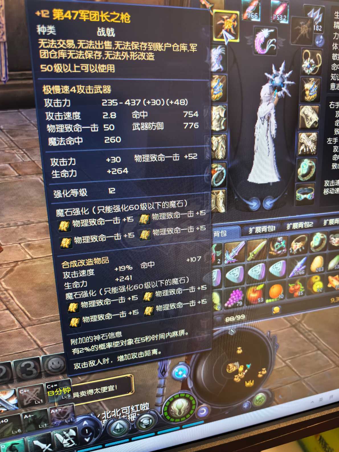 永恒之塔-账号-[剑星 50级]AK麻痹*12，带蓝龙王双持*10