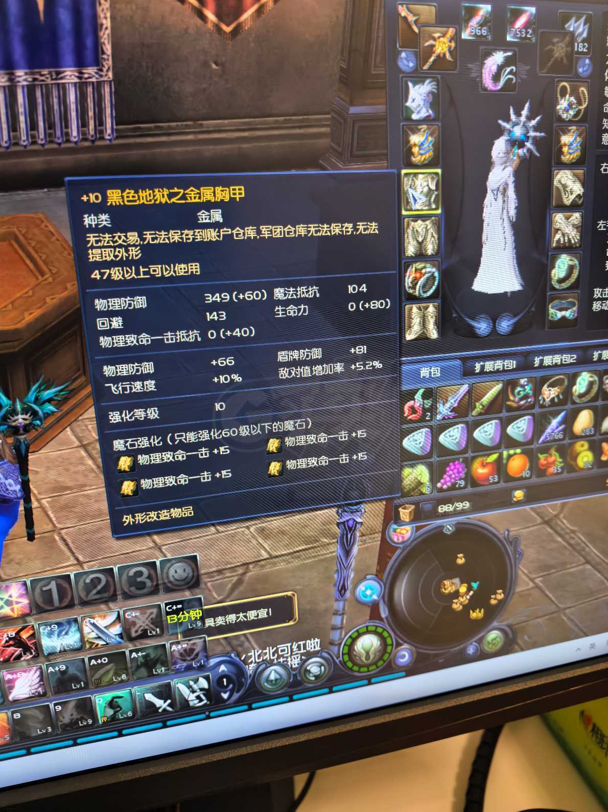 永恒之塔-账号-[剑星 50级]AK麻痹*12，带蓝龙王双持*10