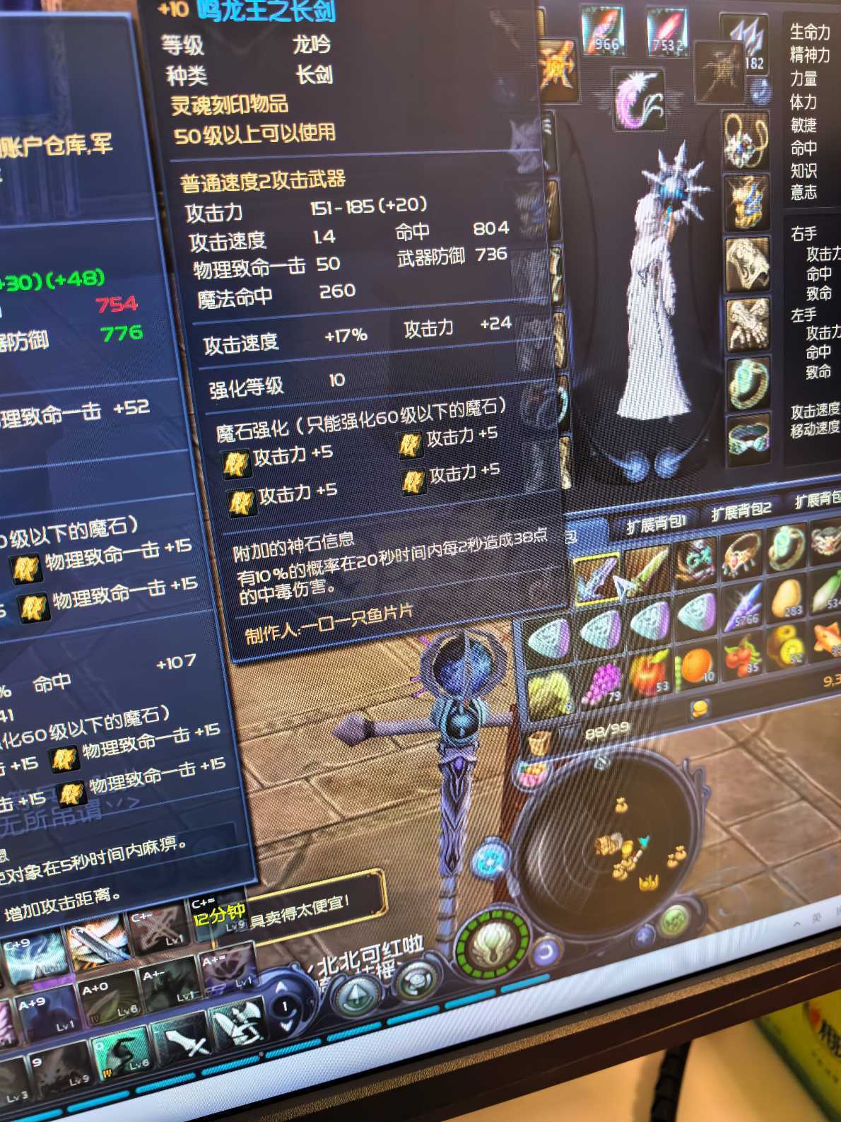 永恒之塔-账号-[剑星 50级]AK麻痹*12，带蓝龙王双持*10