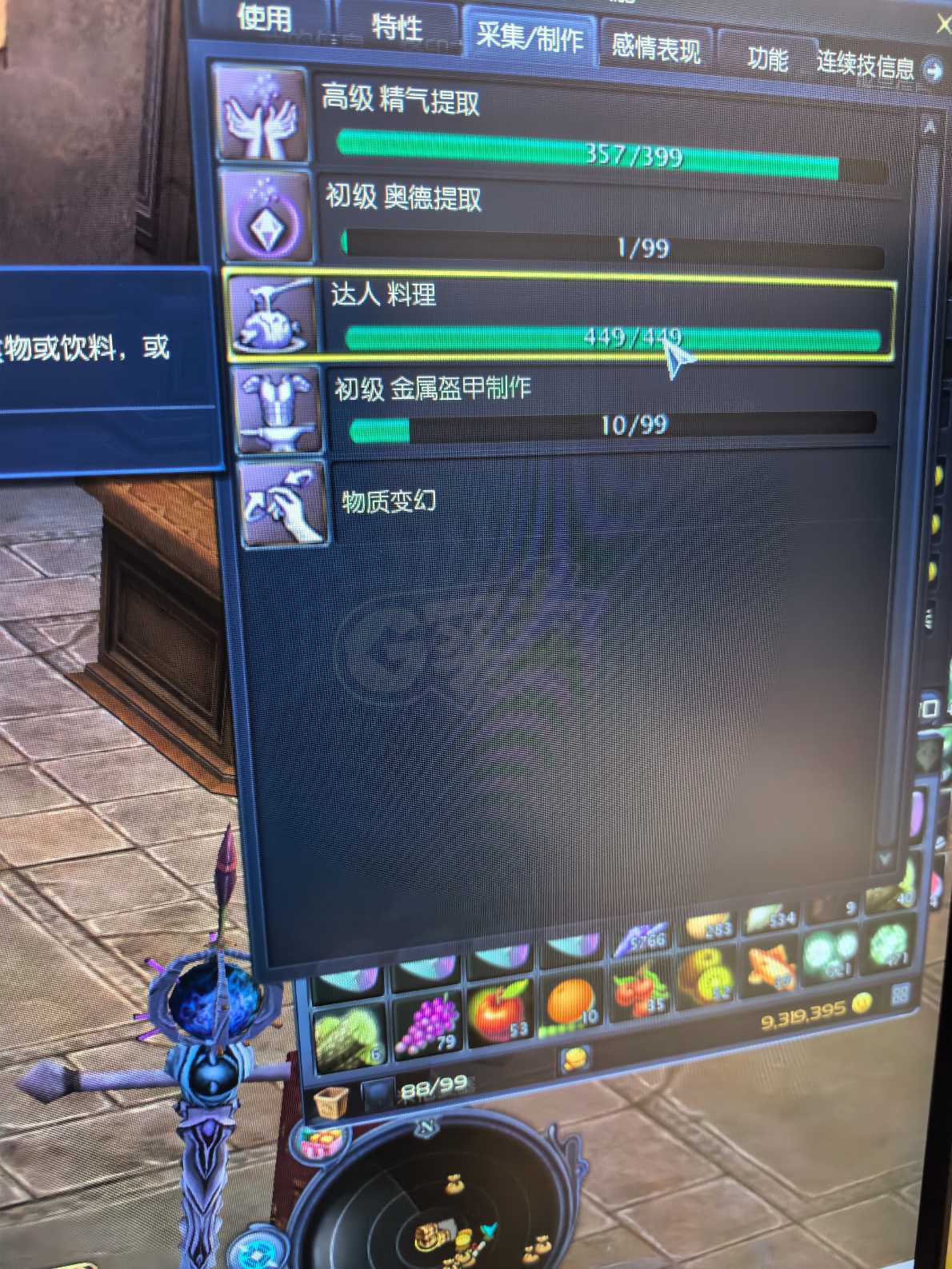 永恒之塔-账号-[剑星 50级]AK麻痹*12，带蓝龙王双持*10