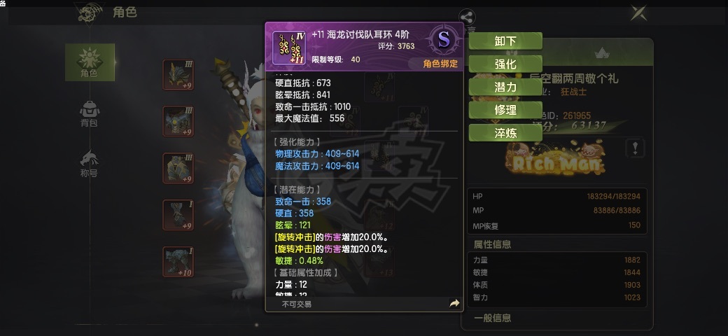 龙之谷世界-账号-[狂战士 50级]万氪 2套特武 没空玩 甩了