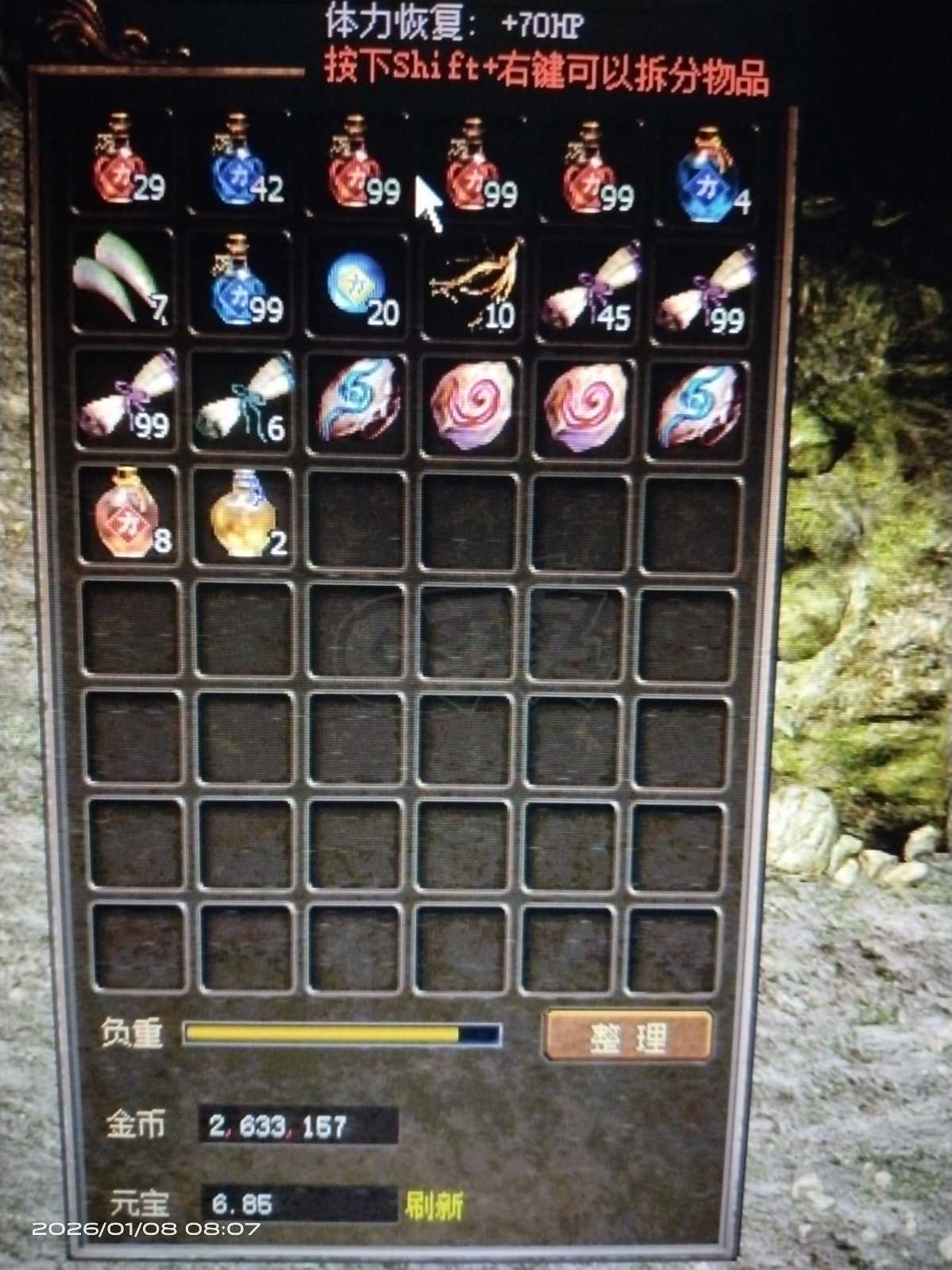 传奇3(时长版)-账号-[战士 42级]42级战士