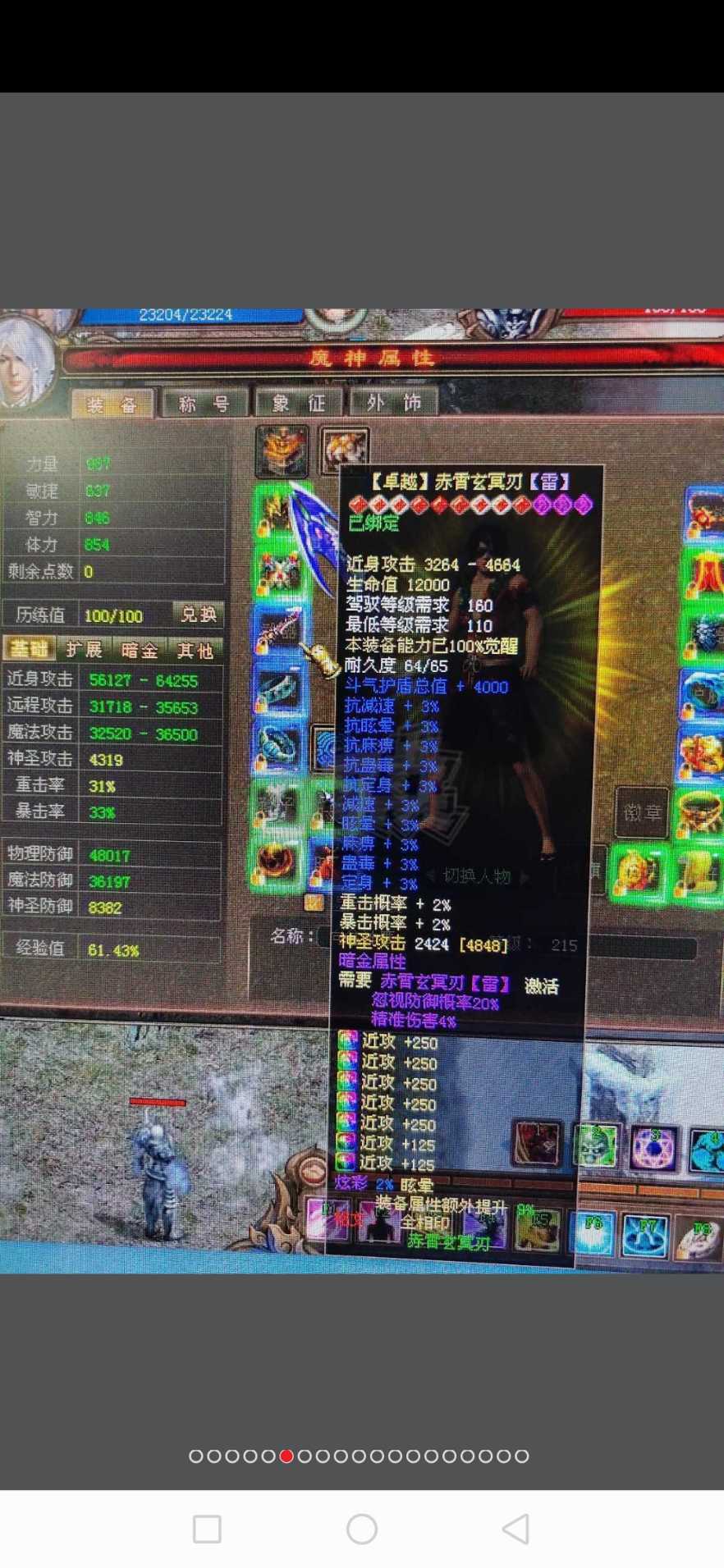 新英雄年代-账号-[鹰眼 262级]两年前照片，实攻击十一万多