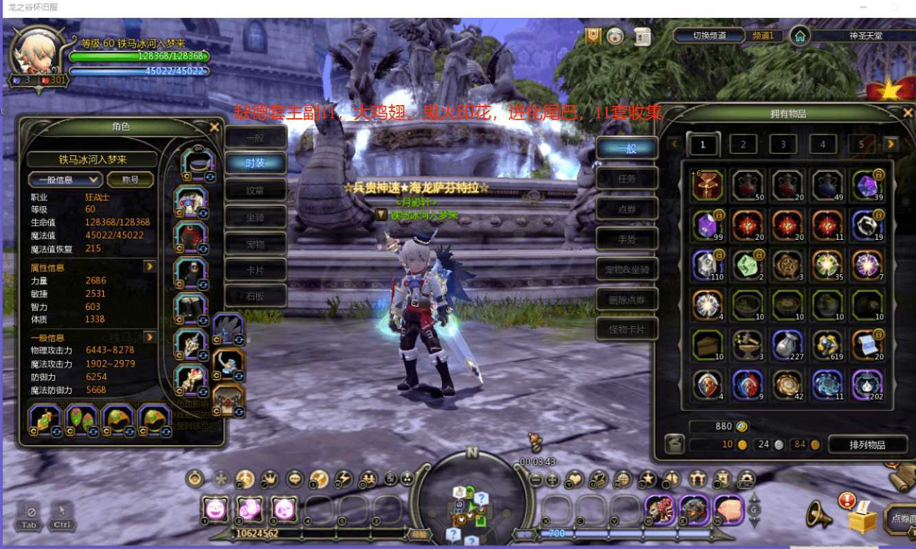 龙之谷怀旧服-账号-[雷神 60级]八连体，专精284，自带12级公会2页仓库